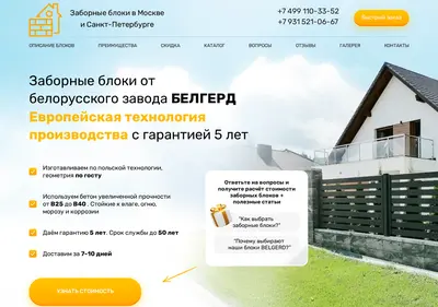 Снимок главной страницы belgerd.ru