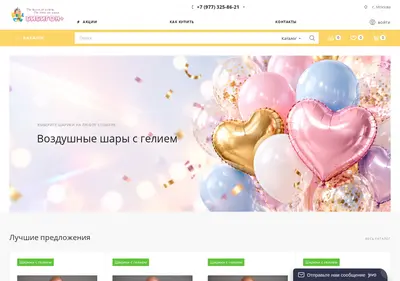 Снимок главной страницы bibigon-plus.ru