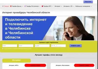 Снимок главной страницы chelyabinsk-r.ru
