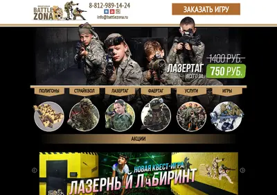 Снимок главной страницы battlezona.ru