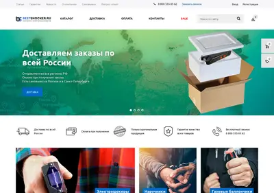 Снимок главной страницы bestshocker.ru