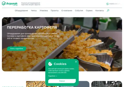 Снимок главной страницы agropak.ru