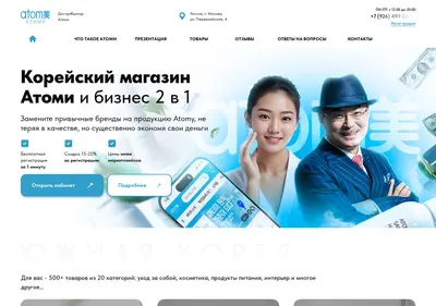 Снимок главной страницы atomybyplink.ru