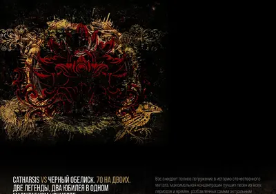 Снимок главной страницы catharsisobelisk.ru