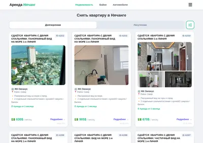 Снимок главной страницы arenda-nhatrang.ru