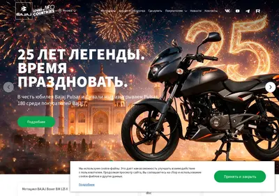 Снимок главной страницы bajajrussia.ru