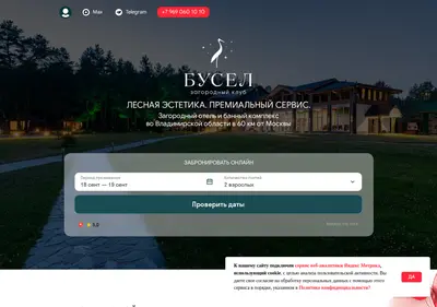 Снимок главной страницы busel-club.ru