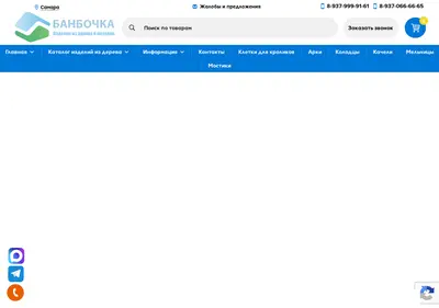 Снимок главной страницы banbochka.ru
