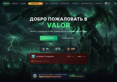 Снимок главной страницы valor.su