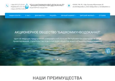 Снимок главной страницы aobkvk.ru