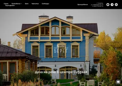Снимок главной страницы beregsuzdal.ru