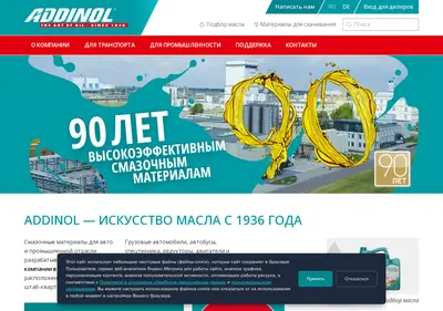 Снимок главной страницы addinol.ru