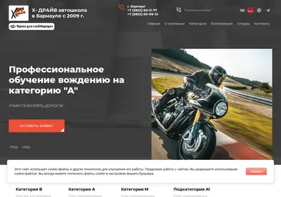Снимок главной страницы avtoshkola-xdrive.ru