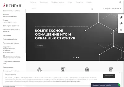 Снимок главной страницы antigun.ru