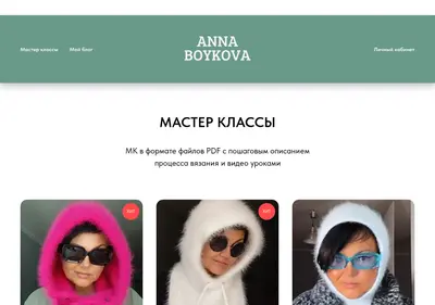 Снимок главной страницы annaboykova.ru