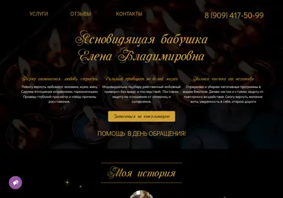 Снимок главной страницы babushkaelena.ru
