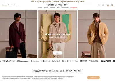 Снимок главной страницы bronkafashion.ru