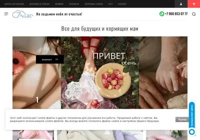 Снимок главной страницы 7nebomum.ru