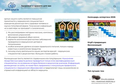 Снимок главной страницы alter-zdrav.ru