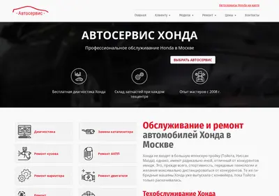Снимок главной страницы autoservice-honda.ru