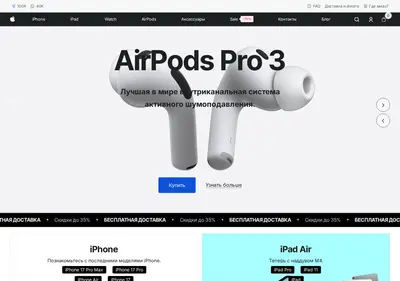 Снимок главной страницы apple-com.ru