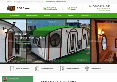 Снимок главной страницы 500ban.ru