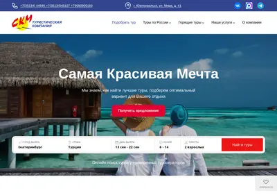Снимок главной страницы 44646.ru