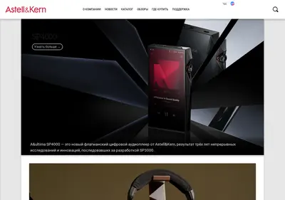 Снимок главной страницы astellnkern.ru