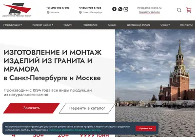 Снимок главной страницы amg-stone.ru