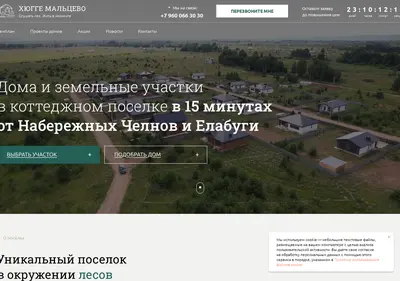 Снимок главной страницы хюггемальцево.рф