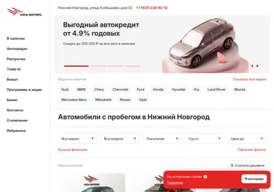 Снимок главной страницы auto-liga-nn.ru