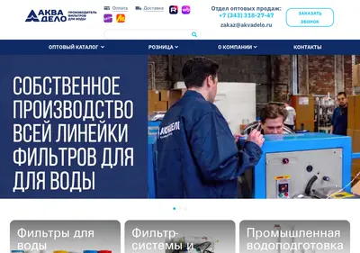 Снимок главной страницы akvadelo.ru