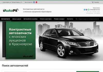 Снимок главной страницы autopil.ru