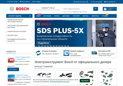 Снимок главной страницы b-tools24.ru