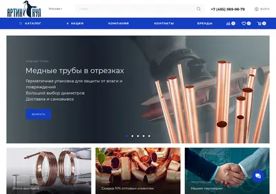 Снимок главной страницы artikcool.ru