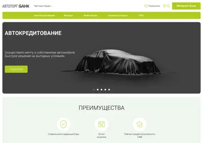 Снимок главной страницы avtotorgbank.ru