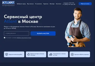Снимок главной страницы atlant-serv.ru
