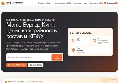 Снимок главной страницы bk-catalog.ru