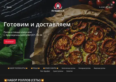 Снимок главной страницы yaponchik.su
