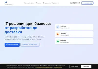 Снимок главной страницы bit22.ru