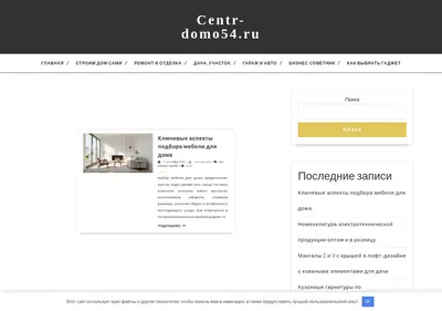 Снимок главной страницы centr-domo54.ru
