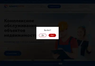 Снимок главной страницы allianceprof.ru