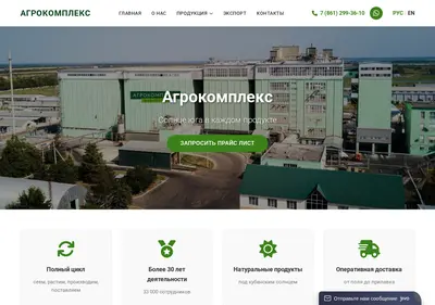 Снимок главной страницы agrkompleks.ru