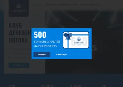 Снимок главной страницы cashflow196.ru