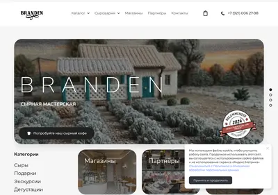 Снимок главной страницы brandencheese.ru
