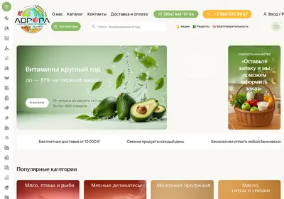 Снимок главной страницы avroramarket.ru