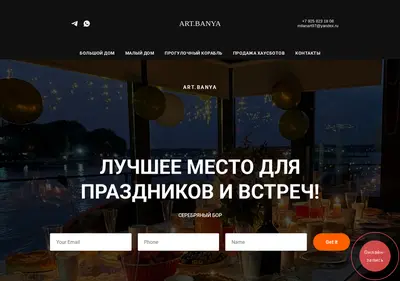 Снимок главной страницы art-banya.ru