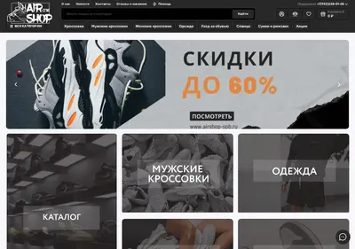 Снимок главной страницы airshop-spb.ru