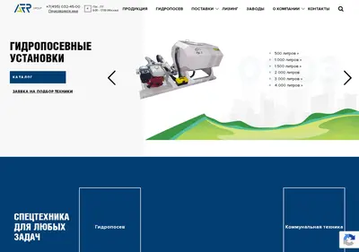 Снимок главной страницы afr-group.ru