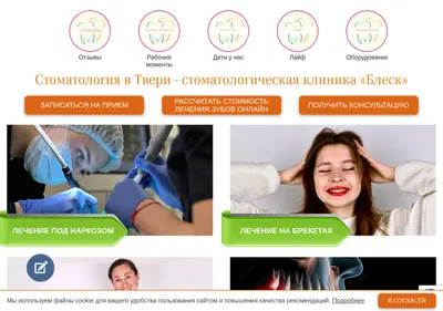 Снимок главной страницы blesktver.ru